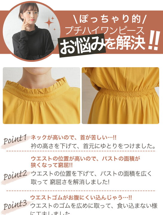 楽天市場 大きいサイズ レディース ワンピース プチハイネック 長袖 ワンピース オリジナル ワンピ Ll 3l 4l ぽっちゃり かわいい 可愛い カワイイ お洒落 オシャレ おしゃれ カジュアル ナチュラル 春 春物 春服 ハッピーマリリンm 大きいサイズ