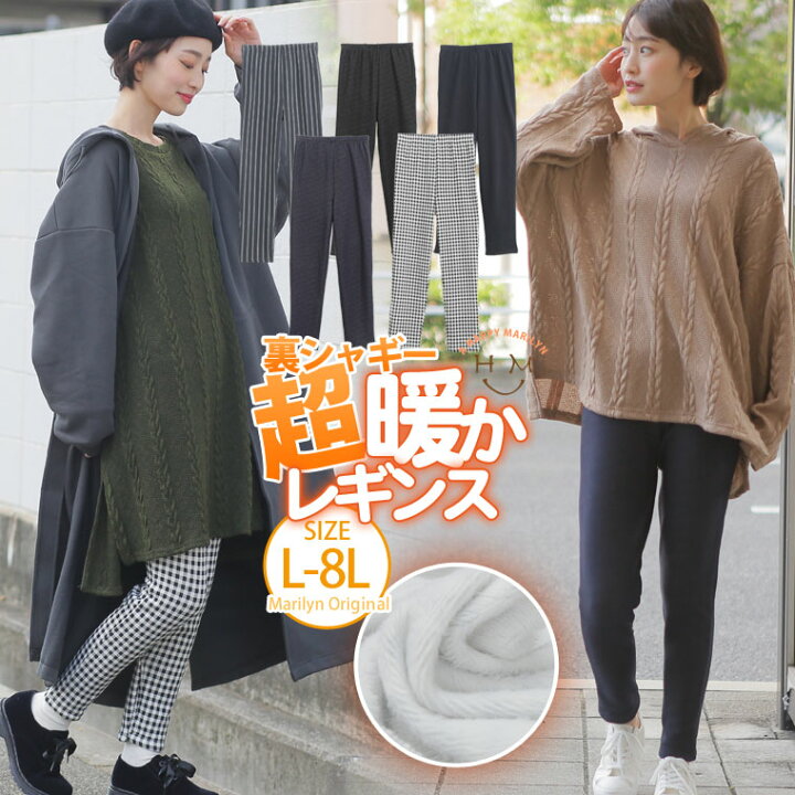 楽天市場 大きいサイズ レディース レギンス 超 暖か レギンス 10分丈 レギング スパッツ レギパン ボトムス Ll 3l 4l 5l 6l 7l 8l 冬 冬物 冬服 ぽっちゃり ゆったり かわいい おしゃれ カジュアル ナチュラル 太もも お尻 腰周り