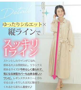 楽天市場 大きいサイズ レディース ワンピース ぽっちゃりさん使用の 細魅せ コーデュロイ 2way シャツワンピース オリジナル ワンピース ワンピ シャツワンピ Ll 3l 4l 5l 6l 7l 8l ぽっちゃり ゆったり お腹 胸周り 腰周り 春 春物 春服 ハッピー