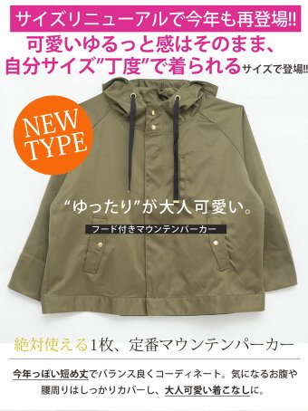 楽天市場 大きいサイズ レディース アウター サイズリニューアル ゆったりがちょうどいい おしゃれ 長袖 マンパー オリジナル ブルゾン ジャケット マウンテンパーカー ショート丈 Ll 3l 4l 5l 6l ゆったり お腹 胸周り 二の腕 春 春物 春服 ハッピー