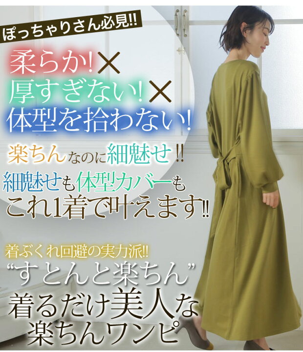 楽天市場 4h限定全品 オフクーポン 大きいサイズ レディース ワンピース ウエストリボン 細魅せ ミニ裏毛 長袖 フレア ワンピース オリジナル ワンピ Ll 3l 4l 5l 6l 7l 8l 春 春物 春服 ぽっちゃり ゆったり 可愛い カワイイ お洒落 お腹 胸周り 腰周り