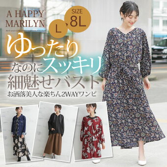 楽天市場 限定 全品p10倍 4 11 13 59まで 大きいサイズ レディース ワンピース 楽ちん 美人な 大人の ボタン デザイン ロング ワンピース オリジナル ワンピ Ll 3l 4l 5l 6l 7l 8l 春 春物 春服 夏 夏物 夏服 ぽっちゃり ゆったり かわいい