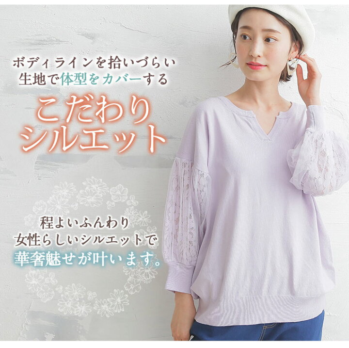 楽天市場 大きいサイズ レディース トップス さらりと美人な 袖レース チュール袖 キーネック サマーニット 七分袖 プルオーバー トップス Ll 3l 4l 夏 夏物 夏服 夏用 ぽっちゃり かわいい おしゃれ Izmm5840 Ll 1 Izmm5840 Ll 3 Izmm5840 Ll 5 ハッピー