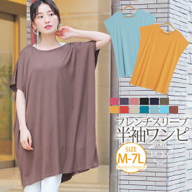 楽天市場 ワンピース サイズ S M L 5l 長さ 袖 半袖 レディースファッション の通販 楽天市場 ワンピース サイズ S M L 5l 長さ 袖 半袖 レディースファッション の通販