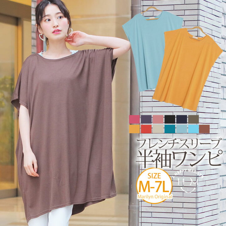 楽天市場 限定 全品p5倍2 6 13 59まで 大きいサイズ レディース ワンピース オススメ 新色追加 フレンチスリーブ 半袖 ワンピース オリジナル ワンピ Ll 3l 4l 5l 6l 7l V ぽっちゃり ゆったり 胸周り お腹 腰周り かわいい カジュアル 春