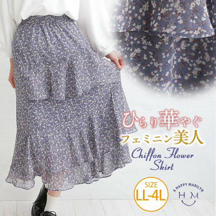 楽天市場 大きいサイズ レディース スカート シフォン 花柄 ラッフル スカート ボトムス Ll 3l 4l 夏 夏物 夏服 夏用 ぽっちゃり かわいい おしゃれ カジュアル ナチュラル 可愛い カワイイ お洒落 オシャレ メール便可 ハッピーマリリンm 大きいサイズ