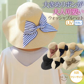 楽天市場 帽子 レディース 大きいサイズ 柄ストライプ 麦わら帽子 レディース帽子 帽子 バッグ 小物 ブランド雑貨の通販