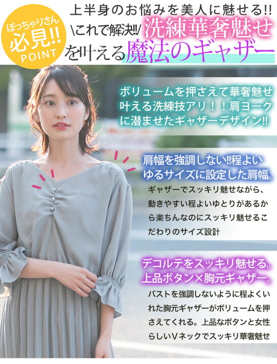 楽天市場 大きいサイズ レディース ワンピース 美人 プリーツ ウエスト ゴム ジョーゼット 細魅せ ロング ワンピース オリジナル ワンピ デザインワンピ Ll 3l 4l 5l 6l 夏 夏物 夏服 夏用 ゆったり お腹 太もも 胸周り 二の腕