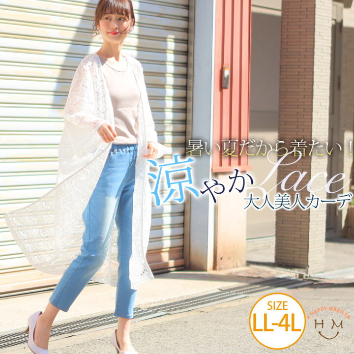 楽天市場 限定 全品 オフクーポン 大きいサイズ レディース カーディガン スカラップ レース ロングカーディガン アウター カーディガン ロングカーデ カーデ Ll 3l 4l 夏 夏物 夏服 夏用 ぽっちゃり かわいい おしゃれ カジュアル ナチュラル 3909