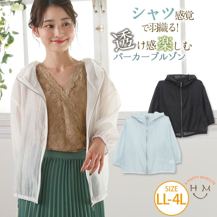 楽天市場 大きいサイズ レディース トップス オーガンジー パーカー ブルゾン トップス パーカ アウター Ll 3l 4l 夏 夏物 夏服 夏用 ぽっちゃり ゆったり かわいい おしゃれ カジュアル ナチュラル可愛い 七分袖 34 メール便可 ハッピーマリリンm