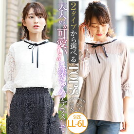 楽天市場 レース サイズ S M L 6l シャツ ブラウス トップス レディースファッションの通販