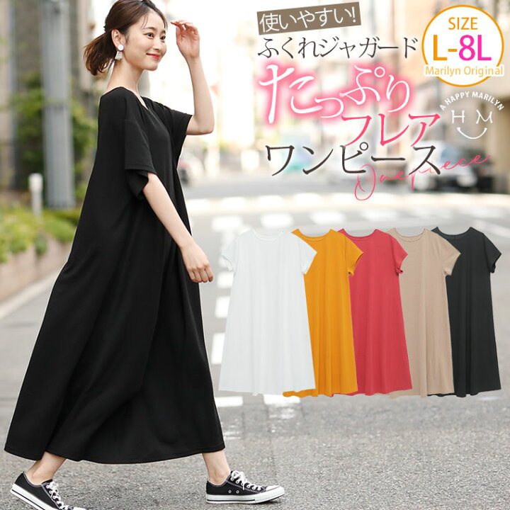 楽天市場 大きいサイズ レディース ワンピース ふくれジャガード フレア ライン ワンピース ワンピ デザインワンピ Ll 3l 4l 5l 6l 7l 8l 夏 夏物 夏服 夏用 ゆったり お腹 太もも 胸周り お尻 腰周り 半袖 かわいい おしゃれ 4075 M