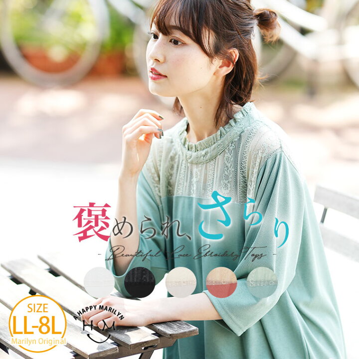 楽天市場 期間限定クーポン配布 大きいサイズ レディース トップス さらりとドライタッチ 褒められ美人な プチハイ カットソー トップス オリジナル プルオーバー Ll 3l 4l 5l 6l 7l 8l 夏 夏物 夏服 夏用 ぽっちゃり ゆったり 胸周り 二の腕 メール