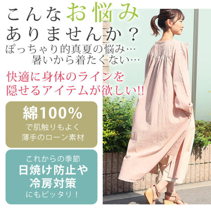 楽天市場 期間限定クーポン配布 大きいサイズ レディース ワンピース 綿ローン ギャザー シャツ ワンピース オリジナル ワンピ シャツ ワンピ シャツワンピース Ll 3l 4l 5l 6l 夏 夏物 夏服 夏用 ゆったり お腹 胸周り 二の腕 長袖 かわいい 楽天市場 期間限定クーポン配布 大きいサイズ レディース ワンピース 綿ローン ギャザー シャツ ワンピース オリジナル ワンピ シャツ ワンピ シャツワンピース Ll 3l 4l 5l 6l 夏 夏物 夏服 夏用 ゆったり お腹 胸周り 二の腕 長袖 かわいい