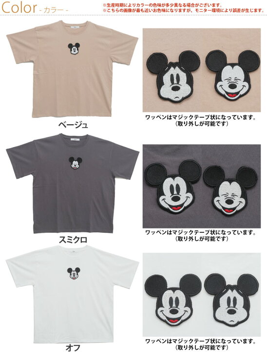 楽天市場 限定 全品p5倍3 21 13 59まで 大きいサイズ レディース トップス Disney 脱着ワッペン付き 半袖 Tシャツ トップス Tシャツ ティーシャツ カットソー Ll 3l 夏 夏物 夏服 夏用 ぽっちゃり ゆったり お腹 二の腕 半袖 かわいい 0285 1728 メール便可