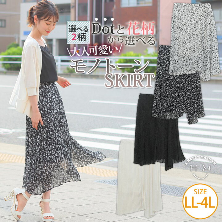 楽天市場 期間限定クーポン配布 大きいサイズ レディース スカート イレヘム 切替 スカート ボトムス ロングスカート マキシスカート ロング丈スカート マキシ丈スカート Ll 3l 4l 夏 夏物 夏服 夏用 ぽっちゃり ゆったり かわいい おしゃれ 6504 メール便 楽天市場 期間限定クーポン配布 大きいサイズ レディース スカート イレヘム 切替 スカート ボトムス ロングスカート マキシスカート ロング丈スカート マキシ丈スカート Ll 3l 4l 夏 夏物 夏服 夏用 ぽっちゃり ゆったり かわいい おしゃれ 6504 メール便
