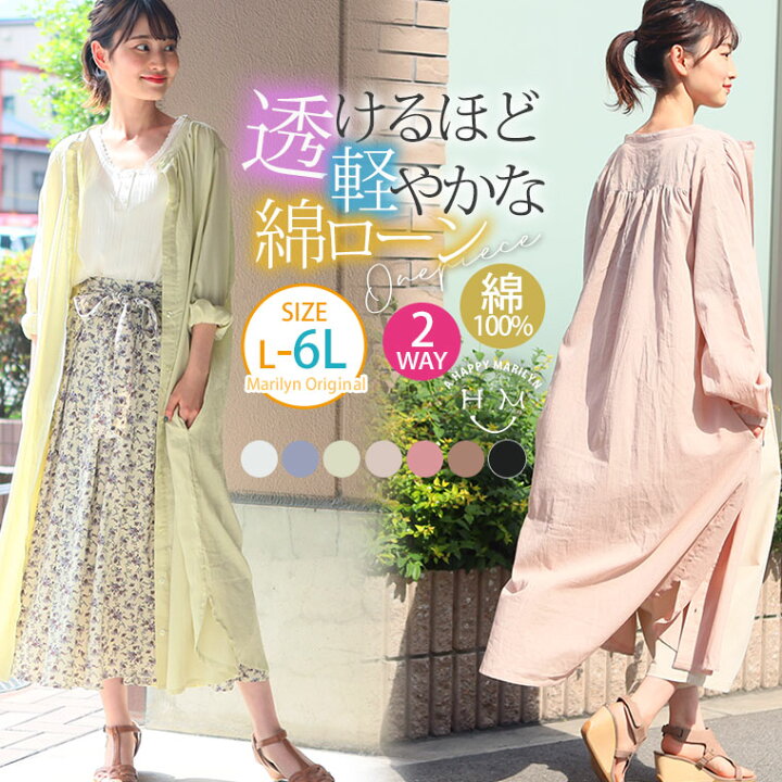 楽天市場 大きいサイズ レディース ワンピース 綿ローン ギャザー シャツ ワンピース オリジナル ワンピ シャツワンピ シャツワンピース Ll 3l 4l 5l 6l 夏 夏物 夏服 夏用 ゆったり お腹 胸周り 二の腕 長袖 かわいい ハッピーマリリンm 大きいサイズ