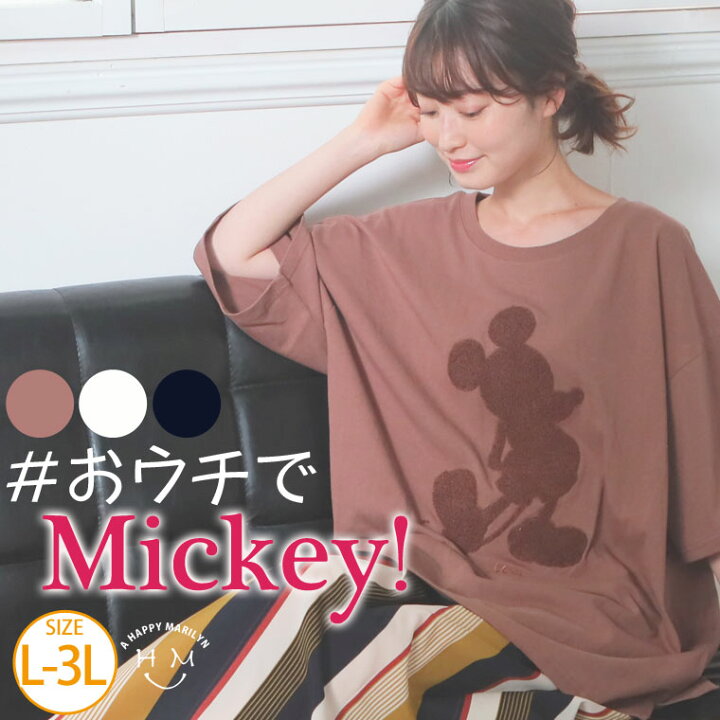 楽天市場 期間限定クーポン配布 大きいサイズ レディース トップス Disney さがら刺繍 半袖 Tシャツ トップス Tシャツ ティーシャツ カットソー Ll 3l 夏 夏物 夏服 夏用 ぽっちゃり ゆったり お腹 胸周り 二の腕 五分袖 かわいい 0285 1725 メール便可 楽天市場 期間限定クーポン配布 大きいサイズ レディース トップス Disney さがら刺繍 半袖 Tシャツ トップス Tシャツ ティーシャツ カットソー Ll 3l 夏 夏物 夏服 夏用 ぽっちゃり ゆったり お腹 胸周り 二の腕 五分袖 かわいい 0285 1725 メール便可