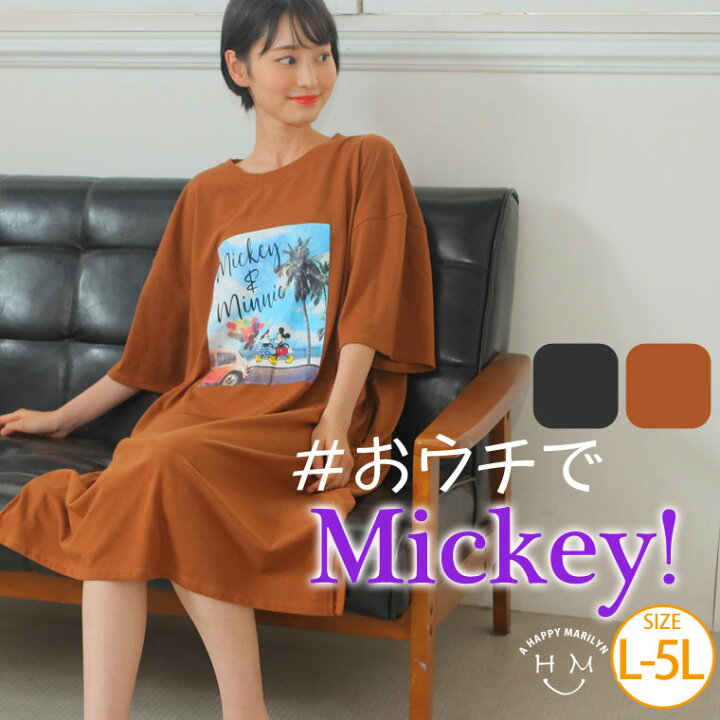 楽天市場 大きいサイズ レディース ワンピース Disney 半袖 Tワンピース ワンピース ワンピ カットソー Tシャツ Ll 3l 4l 5l 夏 夏物 夏服 夏用 ぽっちゃり ゆったり 二の腕 五分袖 キャラクター かわいい おしゃれ カジュアル ナチュラル 0285 1721 ハッピー 楽天市場 大きいサイズ レディース ワンピース Disney 半袖 Tワンピース ワンピース ワンピ カットソー Tシャツ Ll 3l 4l 5l 夏 夏物 夏服 夏用 ぽっちゃり ゆったり 二の腕 五分袖 キャラクター かわいい おしゃれ カジュアル ナチュラル 0285 1721 ハッピー
