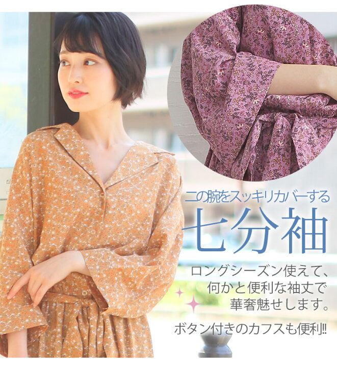 楽天市場 限定 全品p5倍11 6 13 59まで 大きいサイズ レディース ワンピース バストスッキリ魅せ 七分袖 開襟 ワンピース オリジナル ワンピ デザインワンピ Ll 3l 4l 5l 6l 7l 8l 夏 夏物 夏服 夏用 ぽっちゃり ゆったり お腹 胸周り 二の腕 かわいい おしゃれ