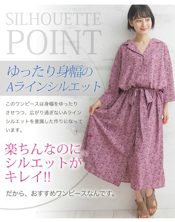 楽天市場 限定 全品p5倍11 6 13 59まで 大きいサイズ レディース ワンピース バストスッキリ魅せ 七分袖 開襟 ワンピース オリジナル ワンピ デザインワンピ Ll 3l 4l 5l 6l 7l 8l 夏 夏物 夏服 夏用 ぽっちゃり ゆったり お腹 胸周り 二の腕 かわいい おしゃれ