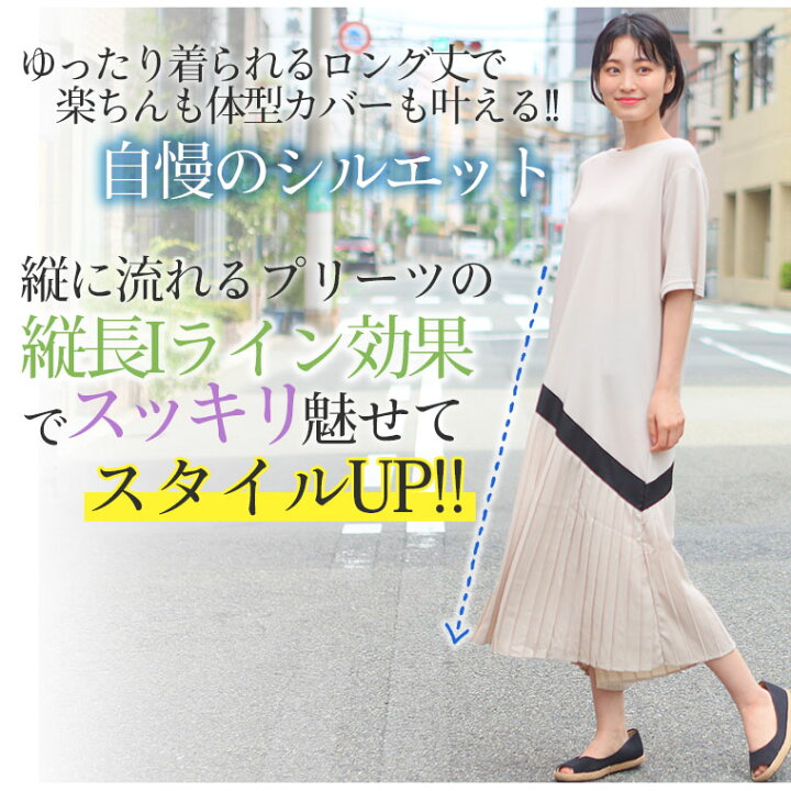 楽天市場 大きいサイズ レディース ワンピース Trポンチ 裾切り替え ワンピース ワンピ デザインワンピ Ll 3l 4l 5l 6l 秋 秋物 秋冬 ぽっちゃり ゆったり かわいい おしゃれ カジュアル ナチュラル きれいめ 上品 プリーツ ハッピーマリリンm 大きいサイズ