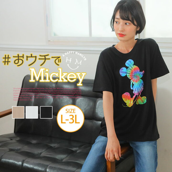 楽天市場 限定 全品p5倍11 26 13 59まで 大きいサイズ レディース トップス Disney タイダイ柄 ミッキー プリント Tシャツ Mickey トップス Tシャツ カットソー Ll 3l 夏 夏物 夏服 夏用 ぽっちゃり ゆったり お腹 胸周り 二の腕 五分袖 0285 1743 メール 楽天市場 限定 全品p5倍11 26 13 59まで 大きいサイズ レディース トップス Disney タイダイ柄 ミッキー プリント Tシャツ Mickey トップス Tシャツ カットソー Ll 3l 夏 夏物 夏服 夏用 ぽっちゃり ゆったり お腹 胸周り 二の腕 五分袖 0285 1743 メール
