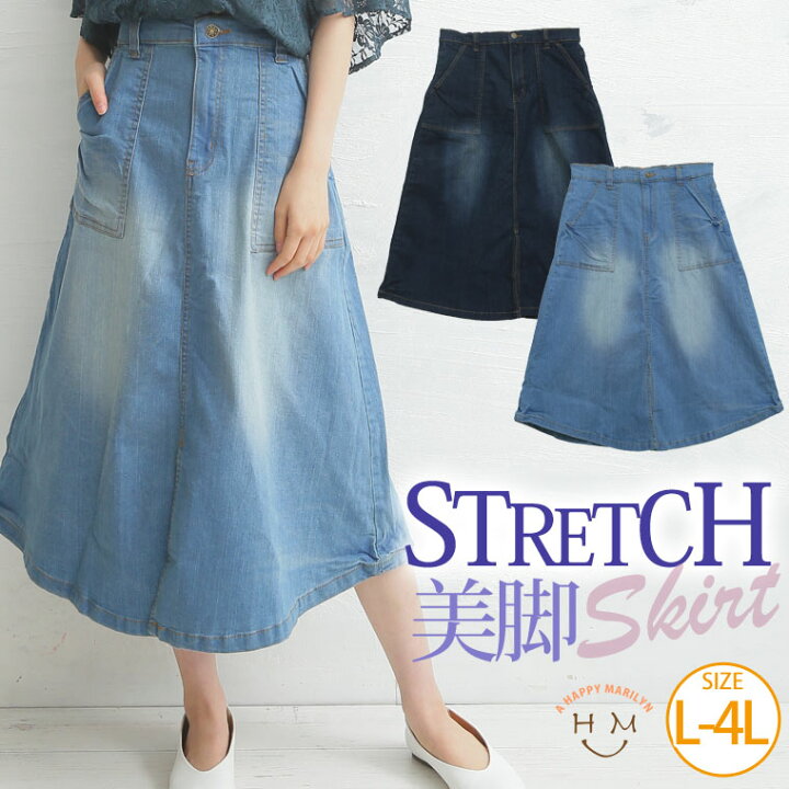 楽天市場 大きいサイズ レディース スカート 8 5oz ストレッチ デニム ベイカースカート ボトムス デニムスカート Ll 3l 4l 夏 夏物 夏服 夏用 ぽっちゃり ゆったり お尻 腰周り かわいい おしゃれ カジュアル ナチュラル きれいめ 上品 Wd 0218 ハッピー