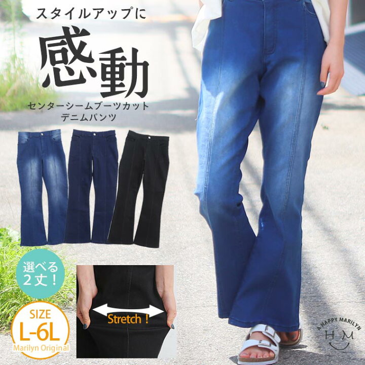 楽天市場】大きいサイズ レディース パンツ | センターシーム デニム 