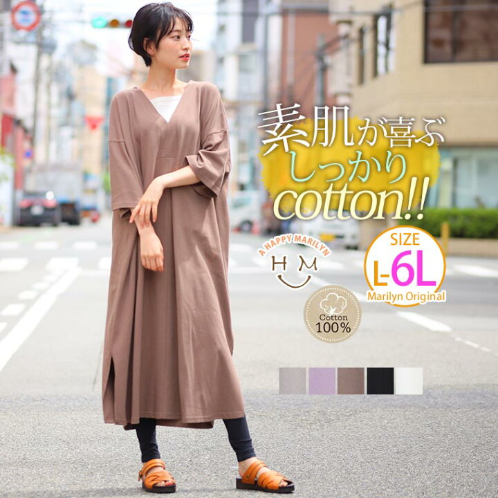 楽天市場 大きいサイズ レディース ワンピース ヘビーウェイト 襟配色 見せかけワンピース オリジナル ワンピ デザインワンピ Ll 3l 4l 5l 6l 秋 秋物 秋冬 ぽっちゃり ゆったり 胸周り 二の腕 五分袖 カジュアル 綿100 コットン ハッピーマリリンm 楽天市場 大きいサイズ レディース ワンピース ヘビーウェイト 襟配色 見せかけワンピース オリジナル ワンピ デザインワンピ Ll 3l 4l 5l 6l 秋 秋物 秋冬 ぽっちゃり ゆったり 胸周り 二の腕 五分袖 カジュアル 綿100 コットン ハッピーマリリンm