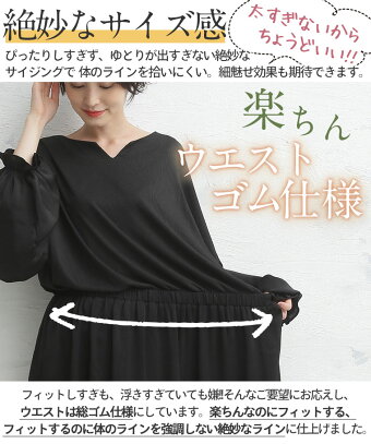 楽天市場 大きいサイズ レディース ワンピース サテン ドッキング リブ ワンピース オリジナル ワンピ デザインワンピ Ll 3l 4l 5l 6l 秋 秋物 秋冬 ぽっちゃり ゆったり お腹 太もも 胸周り 二の腕 お尻 腰周り 長袖 かわいい おしゃれ ハッピーマリリンm 楽天市場 大きいサイズ レディース ワンピース サテン ドッキング リブ ワンピース オリジナル ワンピ デザインワンピ Ll 3l 4l 5l 6l 秋 秋物 秋冬 ぽっちゃり ゆったり お腹 太もも 胸周り 二の腕 お尻 腰周り 長袖 かわいい おしゃれ ハッピーマリリンm