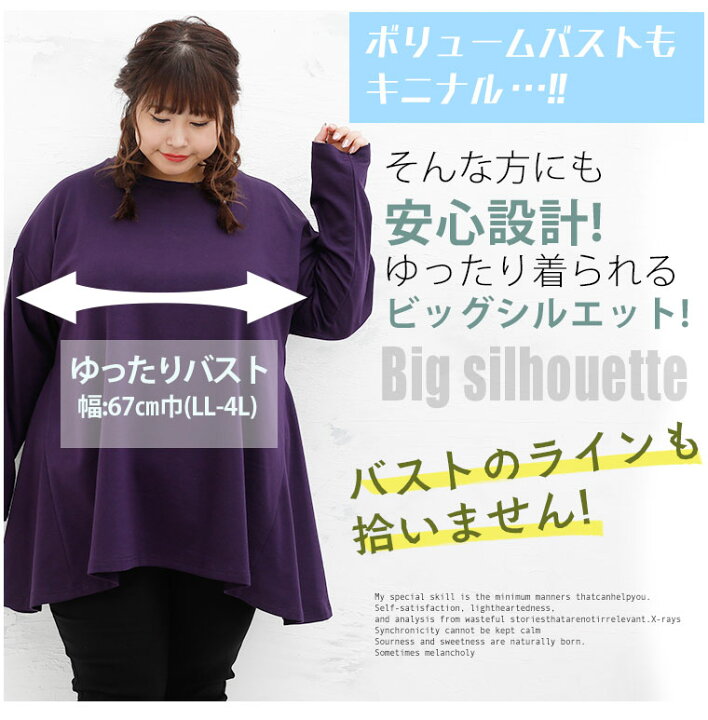 楽天市場】【限定!20%オフクーポン8/2 9:59まで】 大きいサイズ レディース チュニック | ミニ裏毛 スエット 細魅せ Aライン 切替 チュニック _ オリジナル トップス トレーナー LL 3L 4L 5L 6L 7L 8L 秋 秋物 秋冬 ぽっちゃり ゆったり 長袖 スウェット かわいい ... 楽天市場】【限定!20%オフクーポン8/2 9:59まで】 大きいサイズ レディース チュニック | ミニ裏毛 スエット 細魅せ Aライン 切替 チュニック _ オリジナル トップス トレーナー LL 3L 4L 5L 6L 7L 8L 秋 秋物 秋冬 ぽっちゃり ゆったり 長袖 スウェット かわいい ...