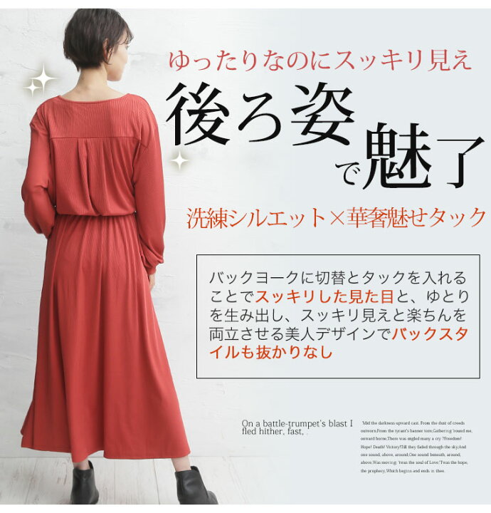 楽天市場 大きいサイズ レディース ワンピース ゆったりなのに細魅せ き楽っくす リブベルテッド Aライン フレア ロングワンピース オリジナル ワンピ Ll 3l 4l 5l 6l 7l 8l 秋 秋物 秋冬 ゆったり お腹 胸周り 二の腕 お尻 腰周り ハッピーマリリンm