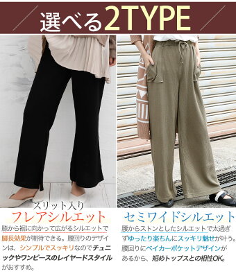 楽天市場 限定 全品p5倍11 16 13 59まで 大きいサイズ レディース パンツ 2デザインから選べる ワッフル パンツ オリジナル フレア セミワイド Ll 3l 4l 5l 6l 秋 ぽっちゃり ゆったり お腹 お尻 腰周り 抗菌防臭加工 ワンマイルウェア ルームウェア 4381 楽天市場 限定 全品p5倍11 16 13 59まで 大きいサイズ レディース パンツ 2デザインから選べる ワッフル パンツ オリジナル フレア セミワイド Ll 3l 4l 5l 6l 秋 ぽっちゃり ゆったり お腹 お尻 腰周り 抗菌防臭加工 ワンマイルウェア ルームウェア 4381