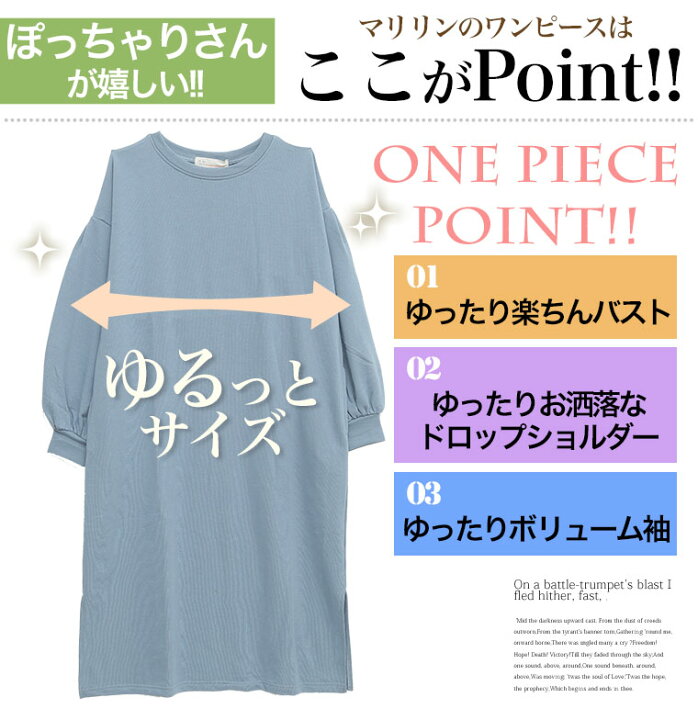 楽天市場 期間限定クーポン配布 大きいサイズ レディース ワンピース Tc裏毛シリーズ ボリューム袖 ワンピース オリジナル ワンピ デザインワンピ Ll 3l 4l 5l 6l 秋 秋物 秋冬 ぽっちゃり ゆったり スウェット 長袖 かわいい おしゃれ カジュアル 4730