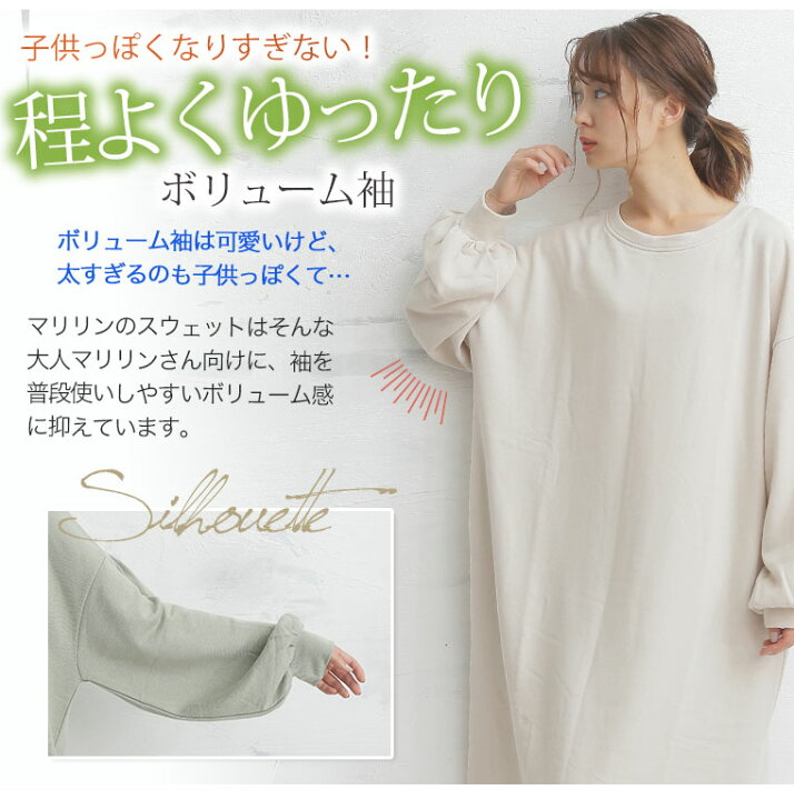 楽天市場 期間限定クーポン配布 大きいサイズ レディース ワンピース Tc裏毛シリーズ ボリューム袖 ワンピース オリジナル ワンピ デザインワンピ Ll 3l 4l 5l 6l 秋 秋物 秋冬 ぽっちゃり ゆったり スウェット 長袖 かわいい おしゃれ カジュアル 4730