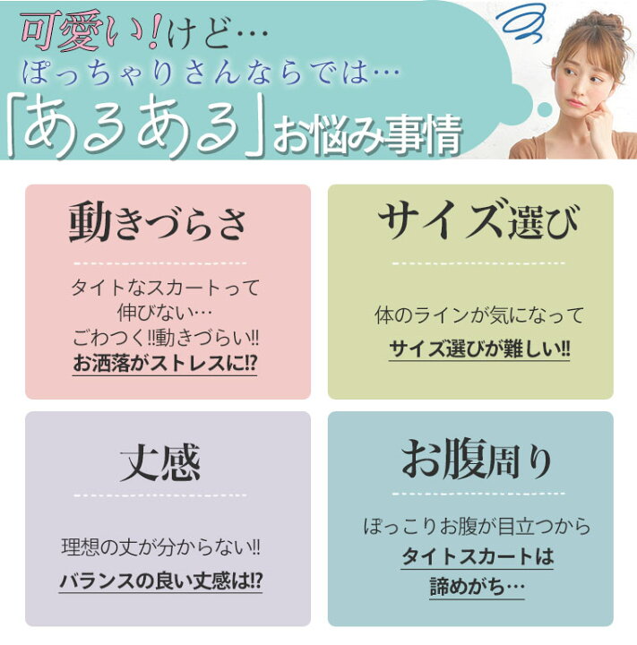 楽天市場 大きいサイズ レディース スカート 楽して細魅せ やわらかリブの華奢魅せ美人 メロウ タイトスカート セットアップ対応可 オリジナル ボトムス Ll 3l 4l 5l 6l 秋 秋物 秋冬 ゆったり お腹 太もも お尻 き楽っくす メール便可