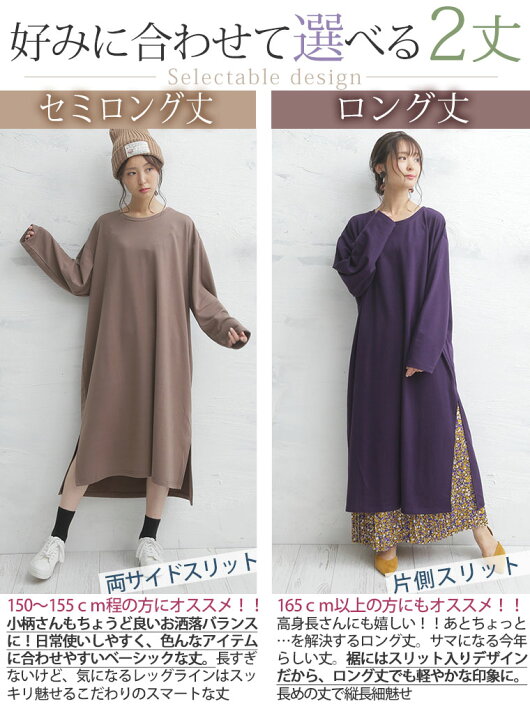 楽天市場 大きいサイズ レディース ワンピース 選べる 身長別 2デザインゆるっと楽ちん 着ぶくれ回避の スリット入り Iライン ミニ裏毛 ロング ワンピース オリジナル Ll 3l 4l 5l 6l 7l 8l 9l 10l 秋 秋物 秋冬 ゆったり 1 2 ハッピーマリリンm 楽天市場 大きいサイズ レディース ワンピース 選べる 身長別 2デザインゆるっと楽ちん 着ぶくれ回避の スリット入り Iライン ミニ裏毛 ロング ワンピース オリジナル Ll 3l 4l 5l 6l 7l 8l 9l 10l 秋 秋物 秋冬 ゆったり 1 2 ハッピーマリリンm