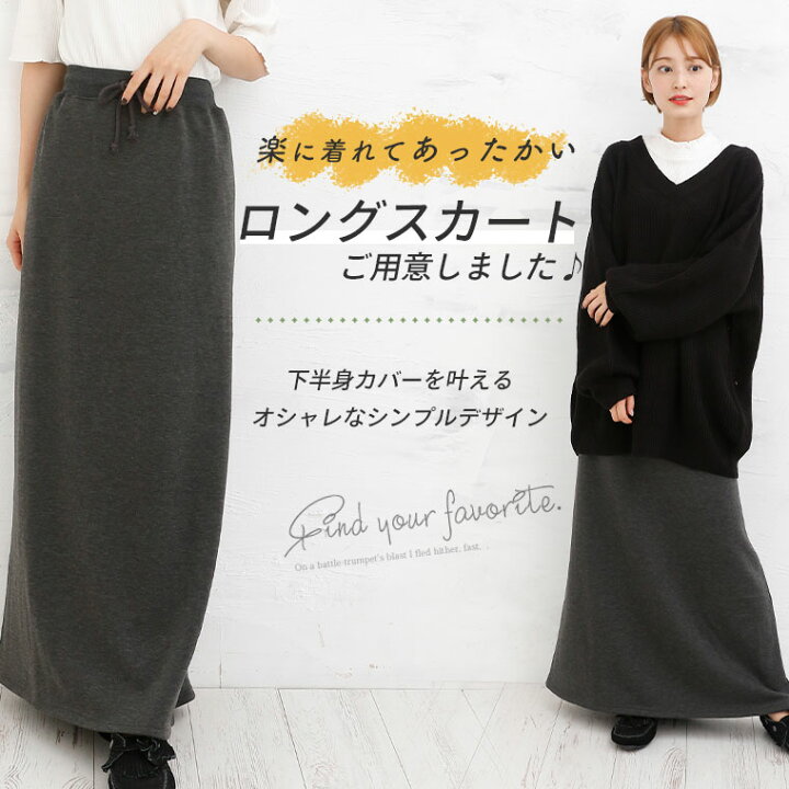 楽天市場 大きいサイズ レディース スカート 肉厚ストレッチ 裏シャギー ロングスカート ボトムス マキシスカート Ll 3l 4l 5l 秋 秋物 秋服 冬 冬物 冬服 ぽっちゃり ゆったり お腹 太もも お尻 腰周り かわいい おしゃれ カジュアル Izm6415 ハッピーマリリンm