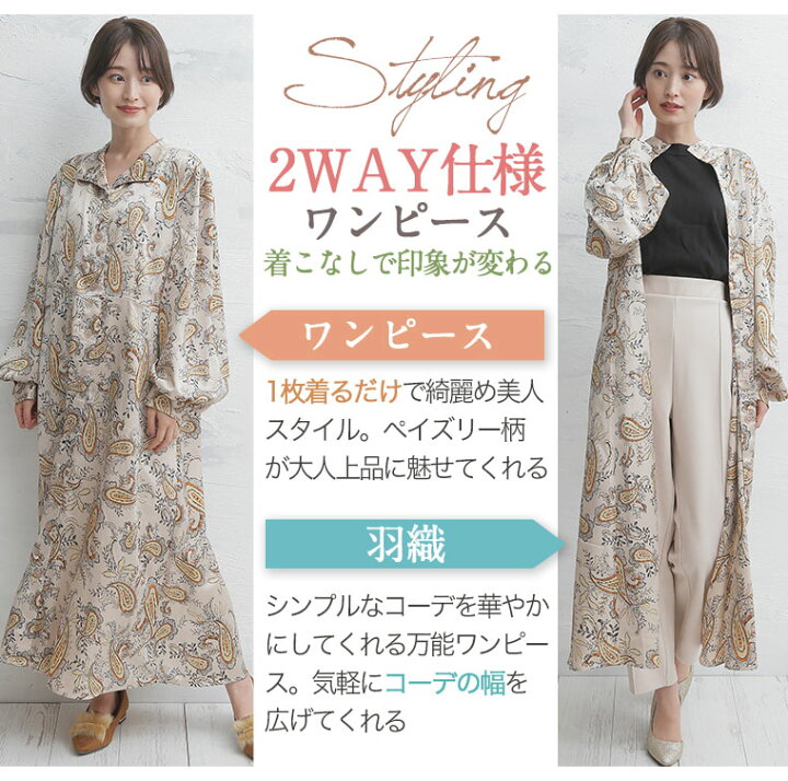 楽天市場 大きいサイズ レディース ワンピース 2way サテン ペイズリー柄 プリント スタンドカラー ガウン ワンピース ワンピ ガウンワンピ Ll 3l 4l 秋 秋物 秋服 冬 冬物 冬服 ぽっちゃり ゆったり Tgll 1 Tgll 2 Tgll 3 ハッピーマリリンm 楽天市場 大きいサイズ レディース ワンピース 2way サテン ペイズリー柄 プリント スタンドカラー ガウン ワンピース ワンピ ガウンワンピ Ll 3l 4l 秋 秋物 秋服 冬 冬物 冬服 ぽっちゃり ゆったり Tgll 1 Tgll 2 Tgll 3 ハッピーマリリンm