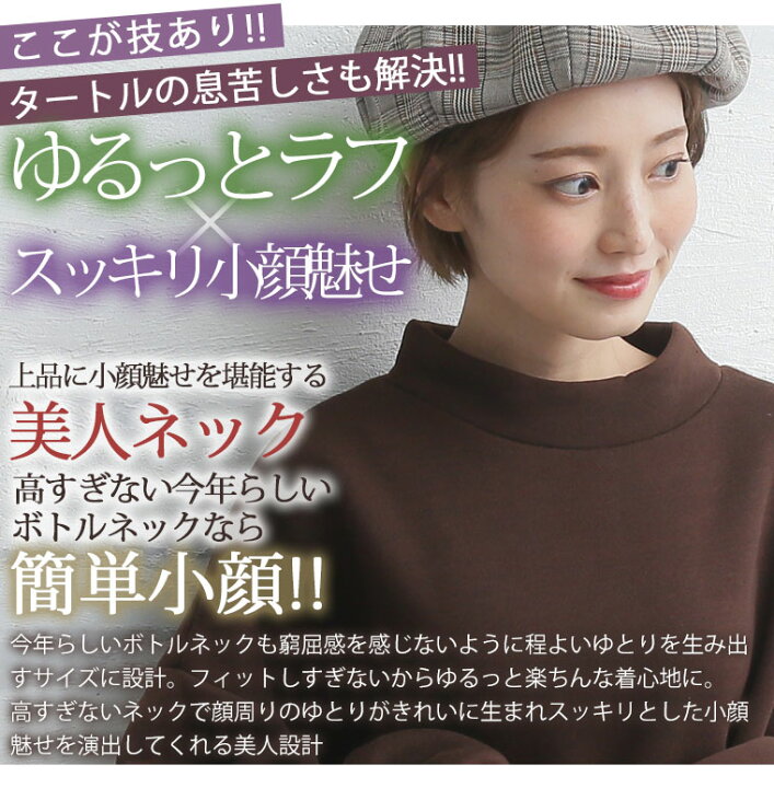 楽天市場 大きいサイズ レディース トップス Happywarm お肌に優しい嬉しい7つの機能 発熱 保温 保湿 吸水速乾 Heat裏起毛 すっきり美人な華奢魅せ小顔の ボトルネックトップス 裏毛 トレーナー オリジナル Ll 3l 4l 5l 6l 7l 8l 秋 冬 ハッピー