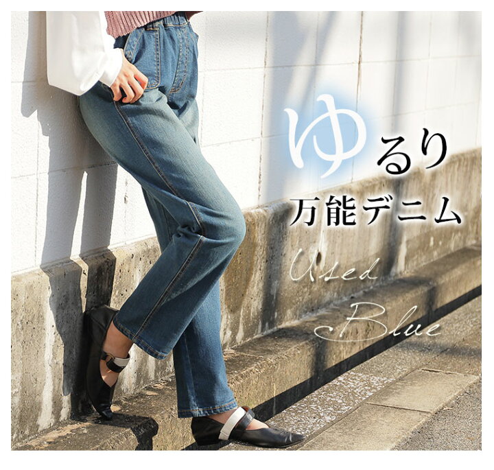 楽天市場 大きいサイズ レディース パンツ 程ゆる シルエット ジーンズ 裏起毛ver オリジナル ボトムス デニムパンツ Ll 3l 4l 5l 6l 冬 冬物 冬服 ぽっちゃり ゆったり ストレッチ かわいい おしゃれ カジュアル ナチュラル ハッピーマリリンm