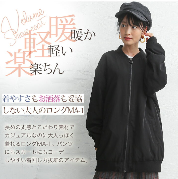 楽天市場 大きいサイズ レディース アウター 新色追加 ロング丈 長袖 Ma 1 オリジナル ブルゾン ジャケット Ma 1 Ma １ Ma 1 Ma 1 Ma1 Ma1 Ll 3l 4l 5l 6l ぽっちゃり ゆったり おしゃれ オシャレ かわいい 胸周り 腰周り 3605 冬