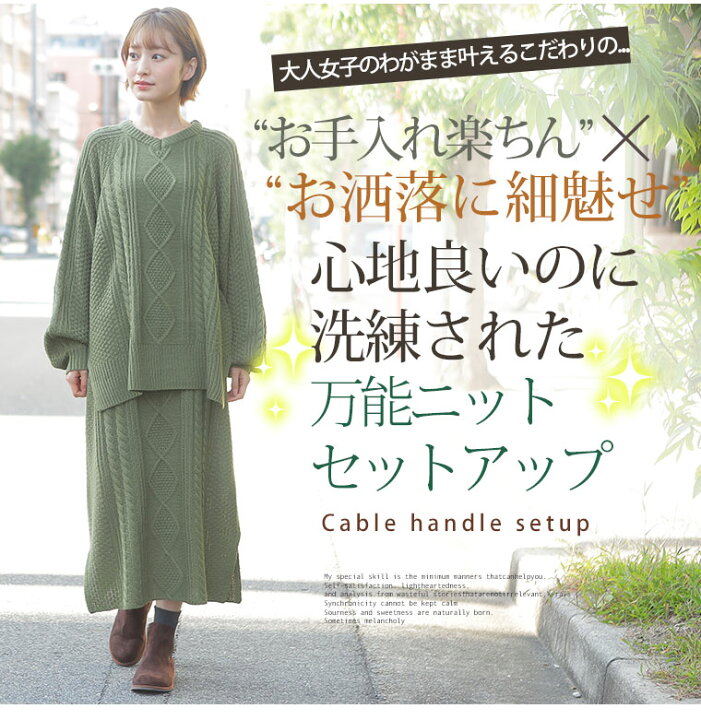 楽天市場 大きいサイズ レディース セットアップ アクリル バルキー ケーブル柄 セットアップ オリジナル 上下セット Set Ll 3l 4l 5l 6l 冬 冬物 冬服 ぽっちゃり ゆったり ニットアップ かわいい おしゃれ カジュアル ナチュラル ハッピーマリリンm