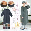 楽天市場 ナチュラル服 大きいサイズの通販