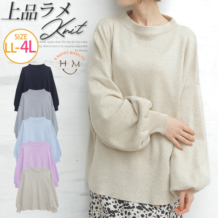 楽天市場 大きいサイズ レディース トップス ラメ入り ニット プルオーバー ニット Ll 3l 4l 冬 冬物 冬服 ぽっちゃり ゆったり かわいい おしゃれ カジュアル ナチュラル きれいめ 上品 ガーリー ハッピーマリリンm 大きいサイズ