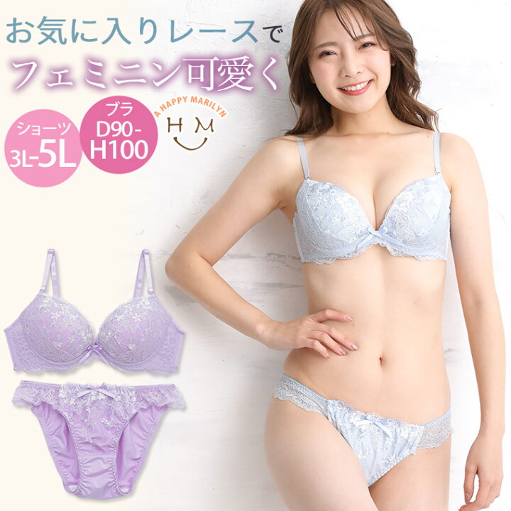 楽天市場 送料無料 ブラジャー 大きいサイズ 下着 レース ブラ セット インナー ブラジャー ショーツ ブラショーツ Ll 3l 4l 5l 冬 冬物 冬服 ぽっちゃり ゆったり かわいい おしゃれ カジュアル ナチュラル セクシー セット J15 下着 楽天市場 送料無料 ブラジャー 大きいサイズ 下着 レース ブラ セット インナー ブラジャー ショーツ ブラショーツ Ll 3l 4l 5l 冬 冬物 冬服 ぽっちゃり ゆったり かわいい おしゃれ カジュアル ナチュラル セクシー セット J15 下着