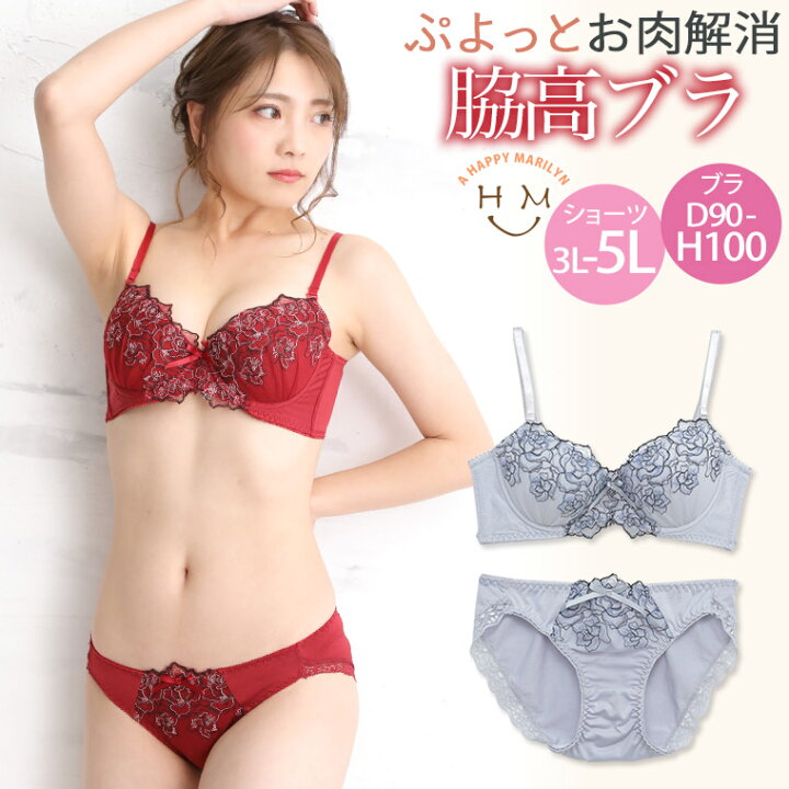 楽天市場 送料無料 ブラジャー 大きいサイズ 下着 脇高レース ブラ セット オリジナル インナー 下着 ブラジャー ショーツ ブラショーツ セクシー Ll 3l 4l 5l 冬 冬物 冬服 ぽっちゃり ゆったり かわいい おしゃれ カジュアル ナチュラル J3064r 下着