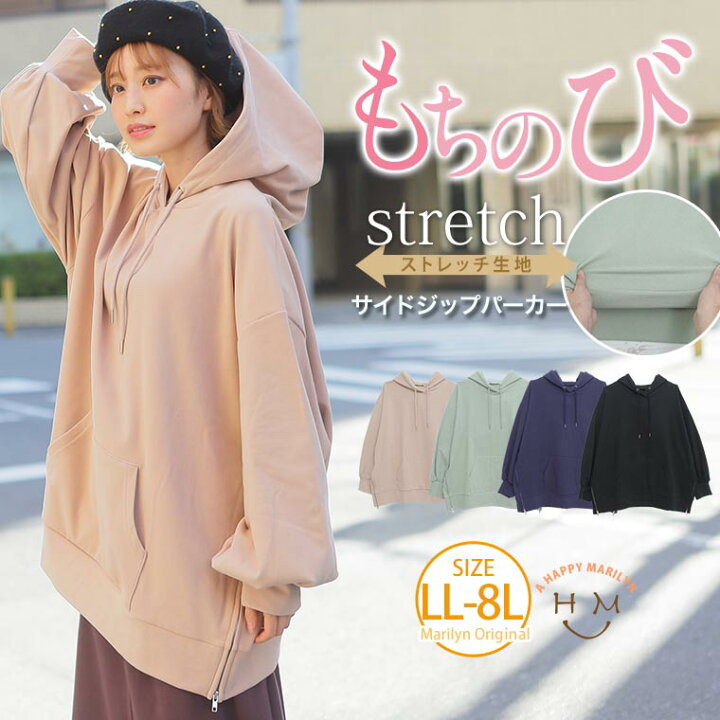 楽天市場 大きいサイズ レディース トップス もっちり サイドジップ パーカー オリジナル パーカ Ll 3l 4l 5l 6l 7l 8l 春 春物 春服 ぽっちゃり ゆったり かわいい おしゃれ カジュアル ナチュラル 脇ファスナー フード 4376 ハッピーマリリンm 大きいサイズ