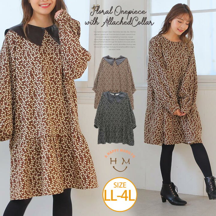 楽天市場 大きいサイズ レディース ワンピース 起毛ツイル 花柄プリント 合皮 つけ衿 ミニワンピース ワンピース ワンピ デザインワンピ Ll 3l 4l 春 春物 春服 ぽっちゃり ゆったり かわいい おしゃれ カジュアル ナチュラル Tgll 1 Tgll 2 ハッピー 楽天市場 大きいサイズ レディース ワンピース 起毛ツイル 花柄プリント 合皮 つけ衿 ミニワンピース ワンピース ワンピ デザインワンピ Ll 3l 4l 春 春物 春服 ぽっちゃり ゆったり かわいい おしゃれ カジュアル ナチュラル Tgll 1 Tgll 2 ハッピー